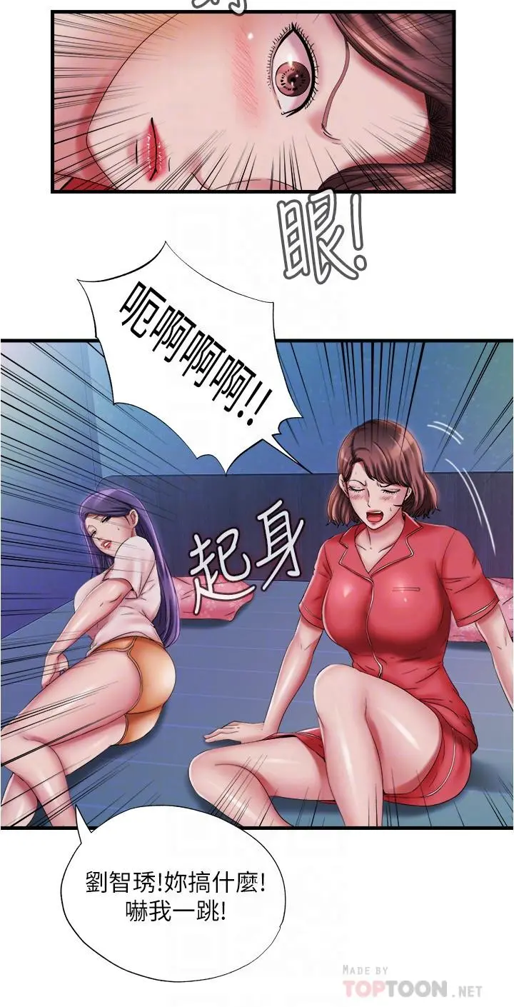 满溢游泳池 第14话-透出门外的呻吟声 第14页