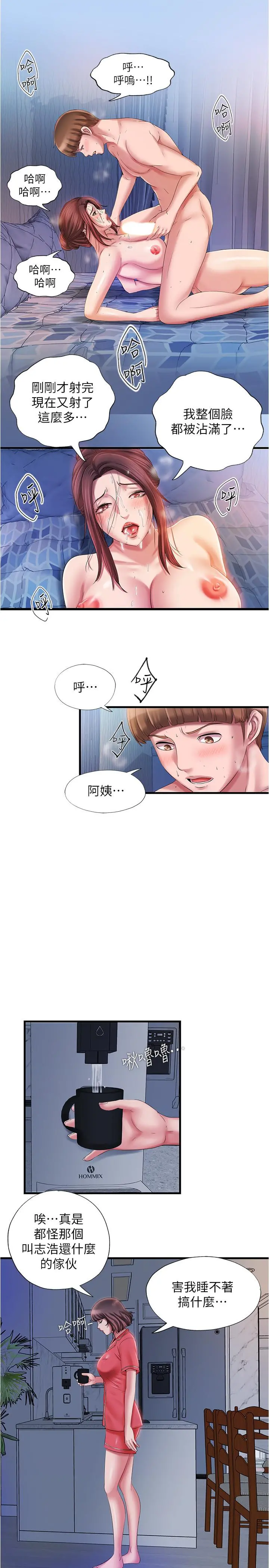 满溢游泳池 第14话-透出门外的呻吟声 第27页