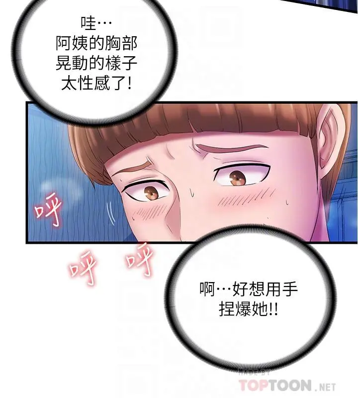 满溢游泳池 第14话-透出门外的呻吟声 第18页
