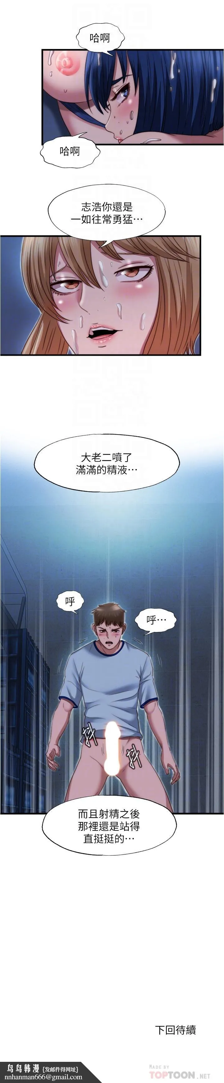 满溢游泳池 第43话-湿透了的两个女人 第16页