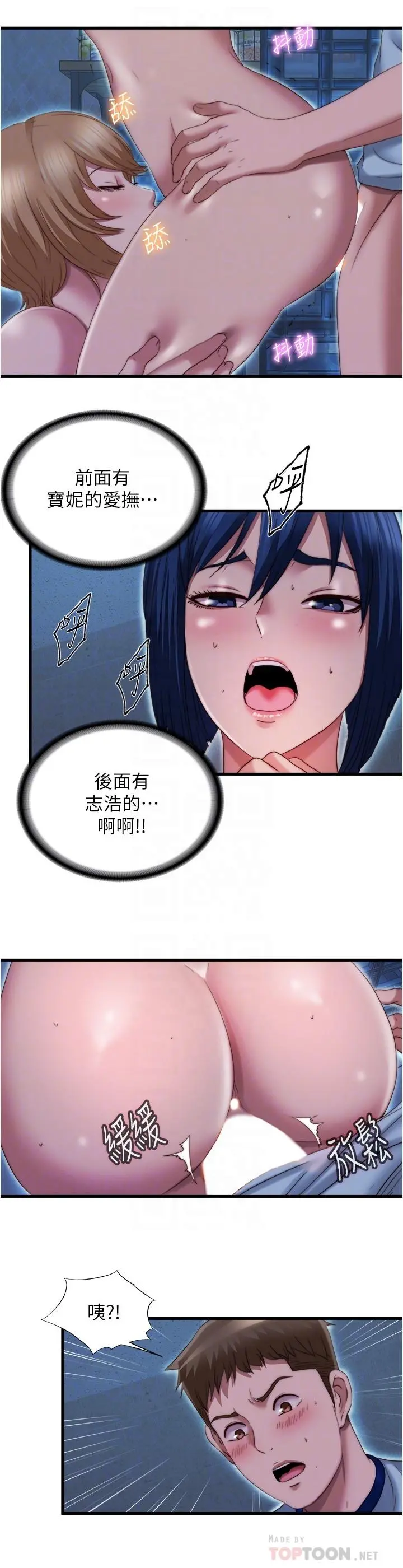 满溢游泳池 第43话-湿透了的两个女人 第6页