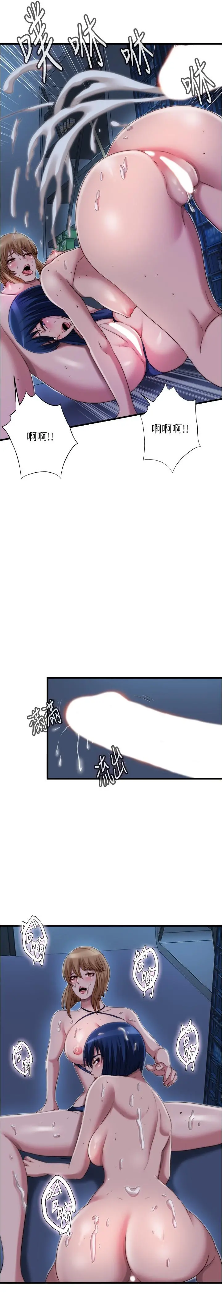 满溢游泳池 第43话-湿透了的两个女人 第15页