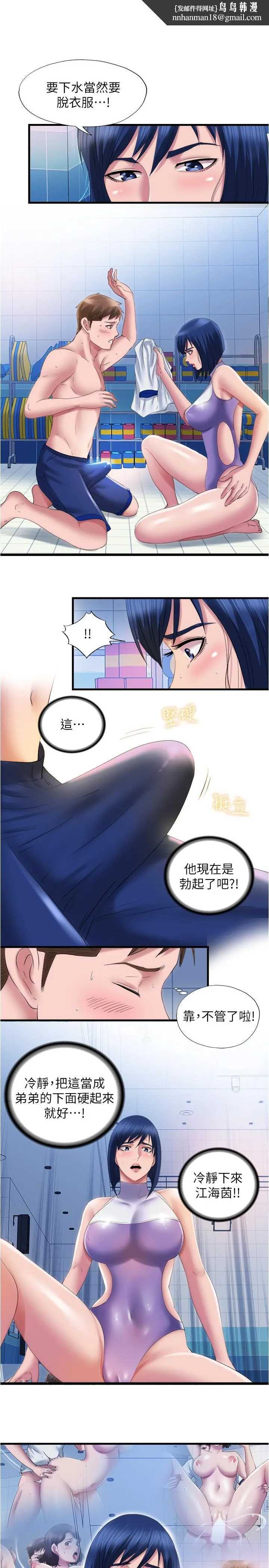 满溢游泳池 第30话-你舌头放那样我会高潮啊 第9页