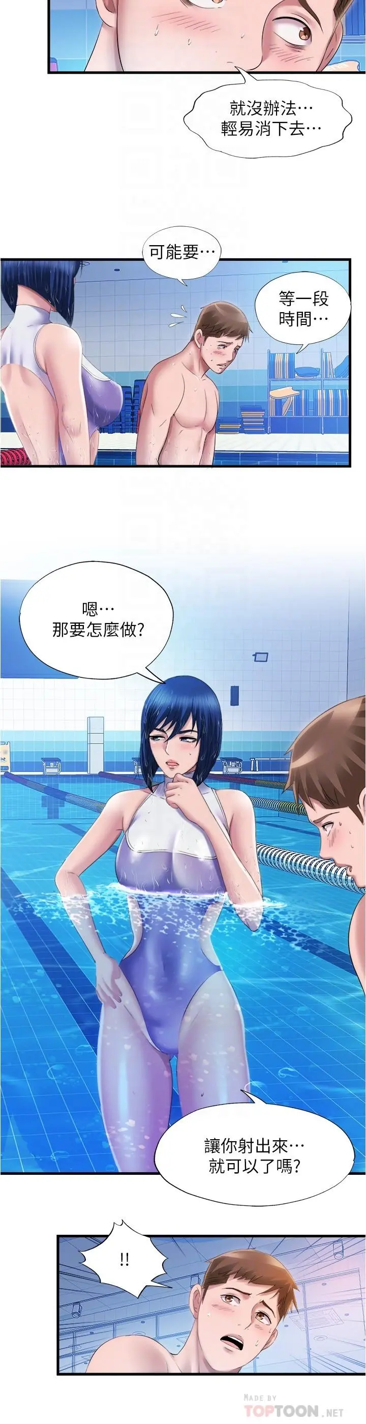 满溢游泳池 第30话-你舌头放那样我会高潮啊 第14页