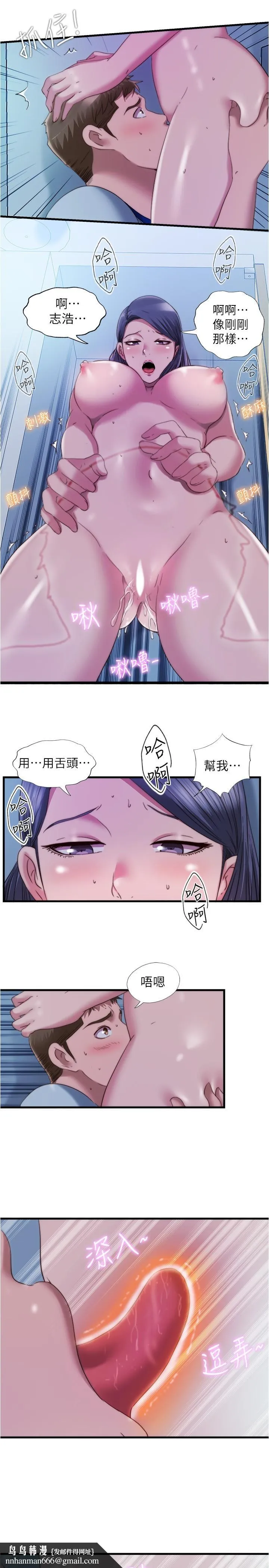 满溢游泳池 第47话-采妍迎来第一次高潮 第11页
