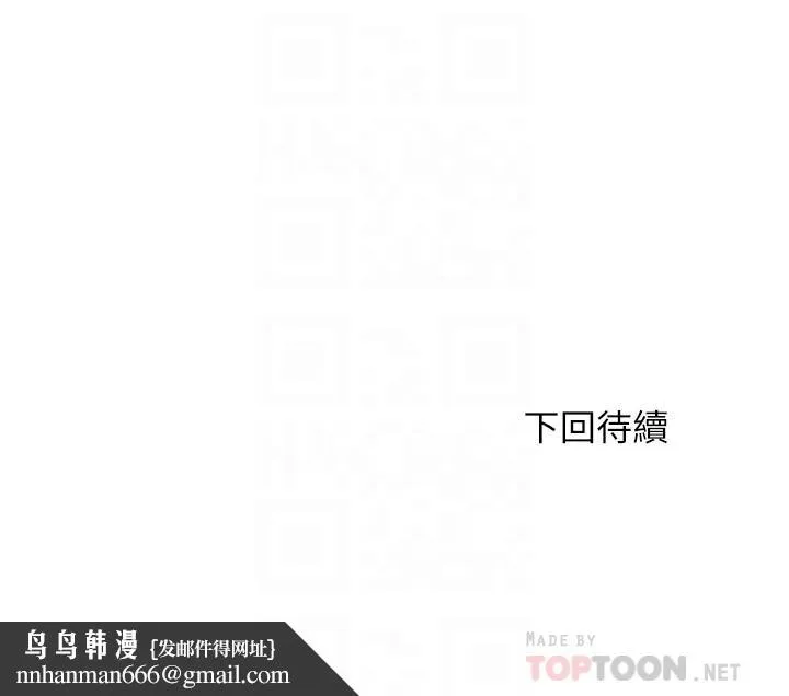 满溢游泳池 第47话-采妍迎来第一次高潮 第18页