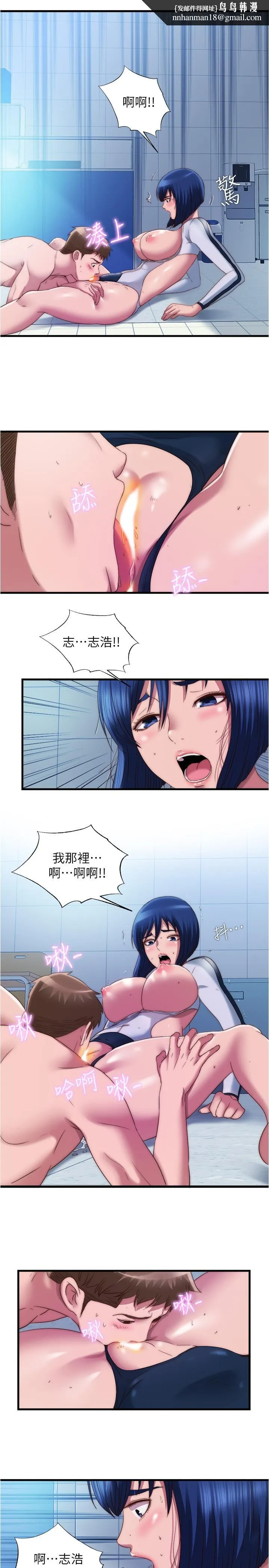 满溢游泳池 第53话-爱液氾滥的海茵姐 第9页