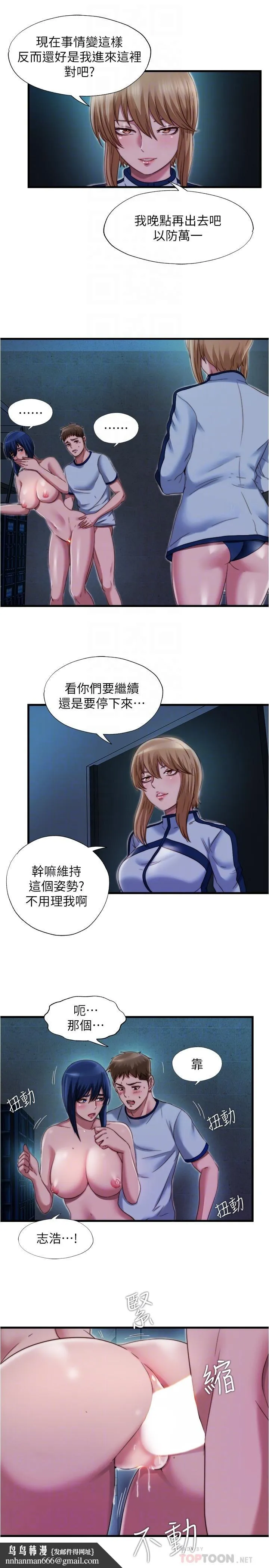 满溢游泳池 第42话-我来让你更舒服 第11页