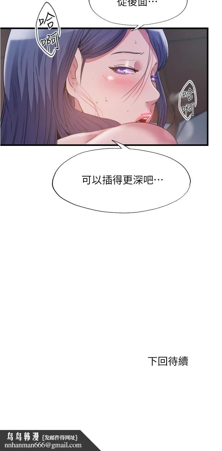 满溢游泳池 第76话-领悟性爱美妙的采妍 第17页