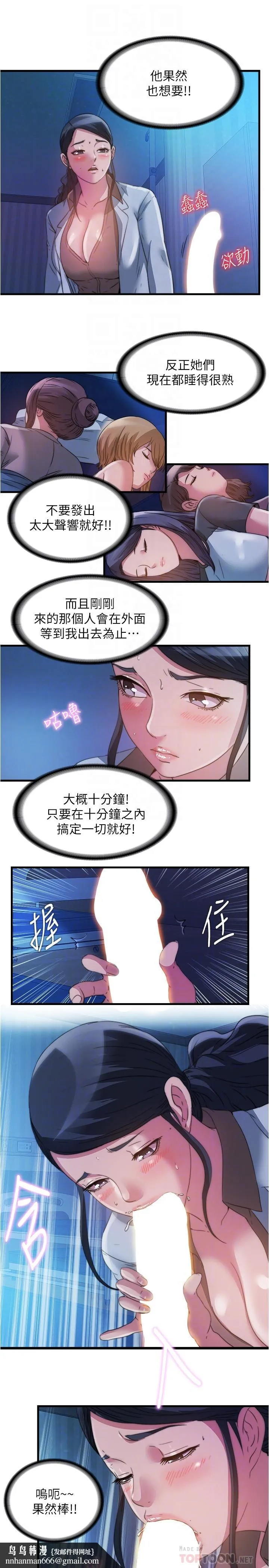满溢游泳池 第88话-大战巨根猛兽 第10页