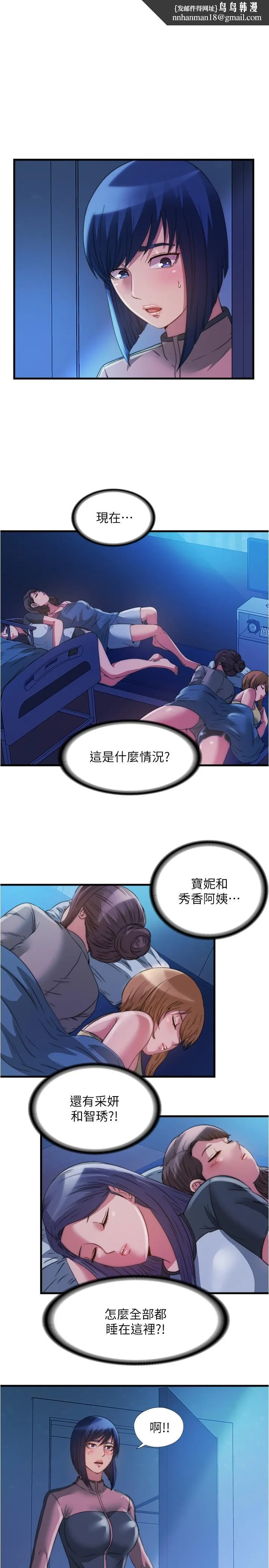 满溢游泳池 第88话-大战巨根猛兽 第1页
