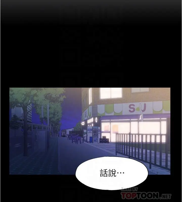 满溢游泳池 第10话-秀香稀里糊涂的持续诱惑 第6页