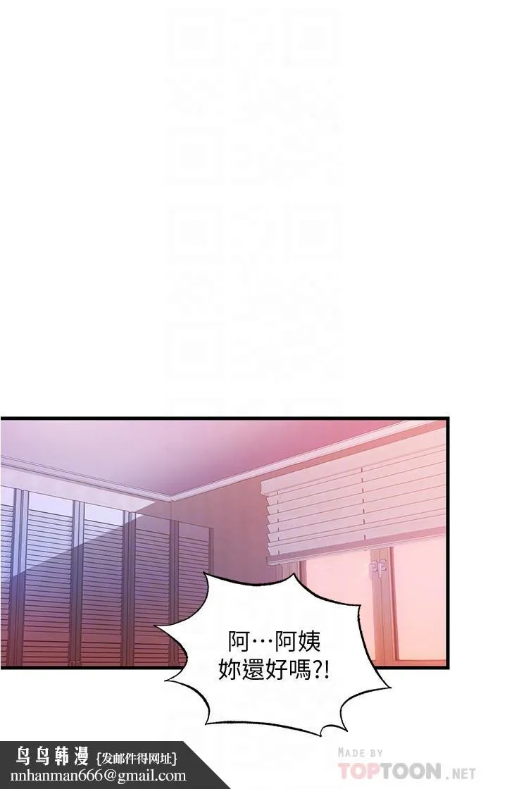 满溢游泳池 第10话-秀香稀里糊涂的持续诱惑 第18页