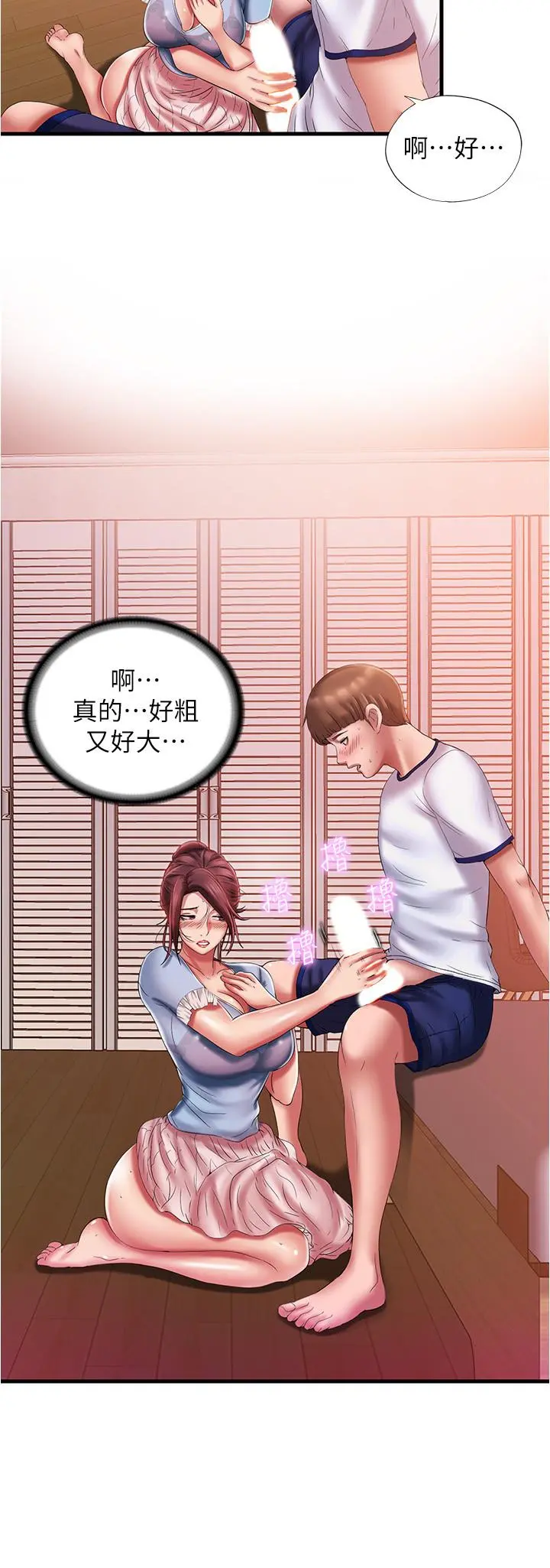 满溢游泳池 第10话-秀香稀里糊涂的持续诱惑 第26页