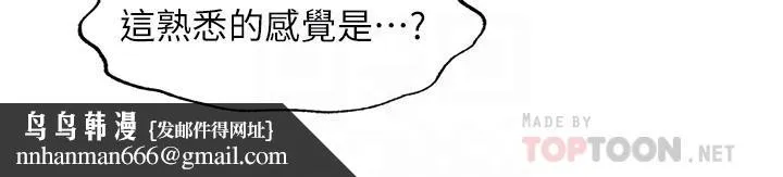 满溢游泳池 第59话-志浩，再顶深一点 第12页