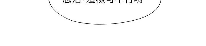 满溢游泳池 第59话-志浩，再顶深一点 第15页
