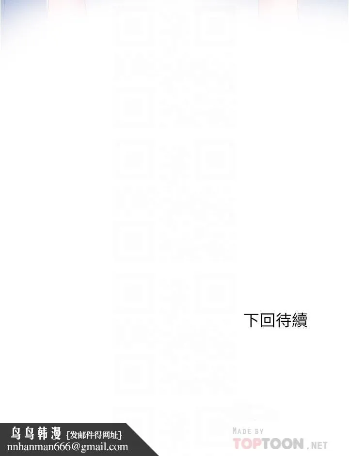 满溢游泳池 第27话-慾火焚身的智琇苦苦哀求 第18页