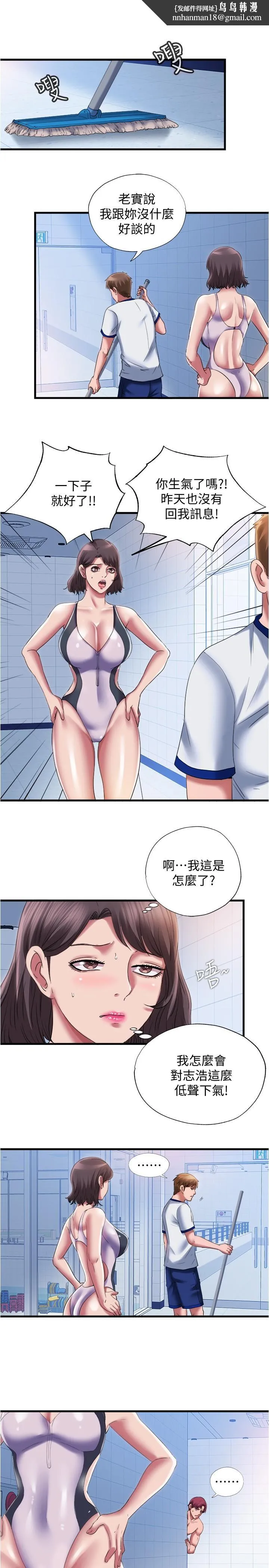 满溢游泳池 第27话-慾火焚身的智琇苦苦哀求 第1页
