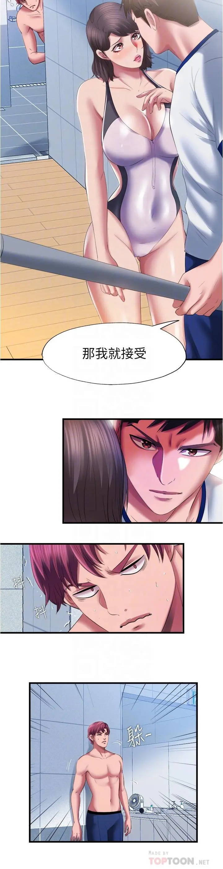 满溢游泳池 第27话-慾火焚身的智琇苦苦哀求 第12页