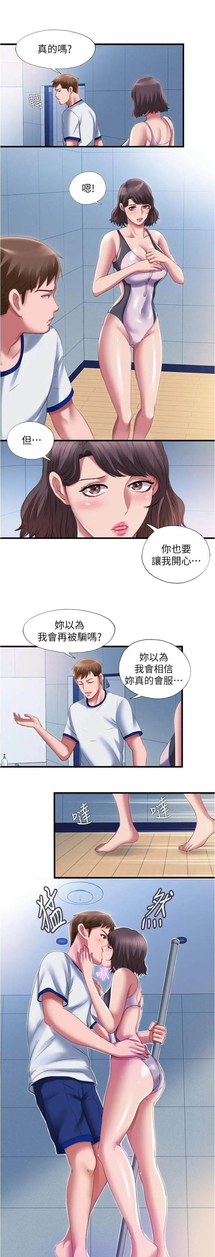 满溢游泳池 第27话-慾火焚身的智琇苦苦哀求 第15页
