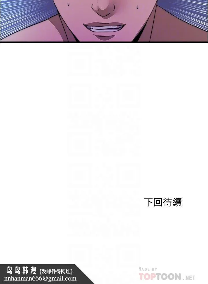 满溢游泳池 第97话-发现另一个快乐的新境界 第18页