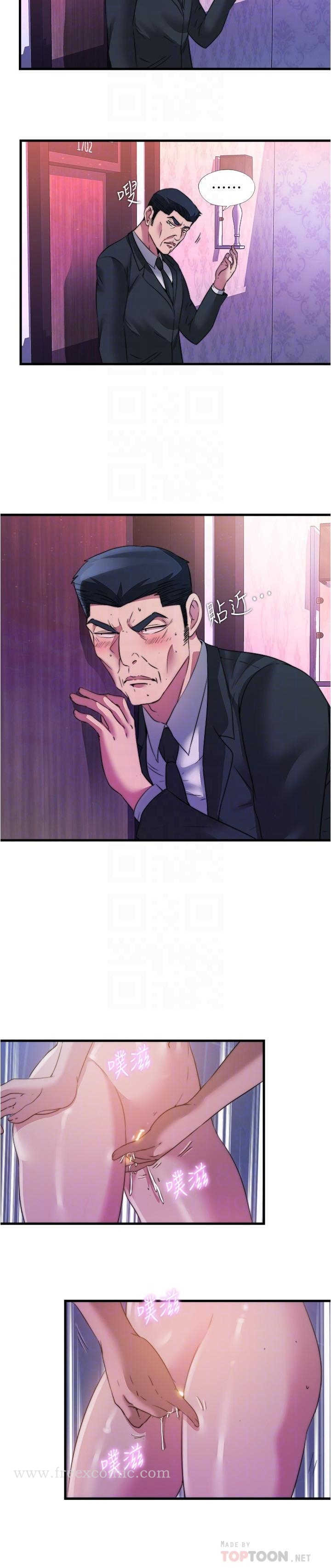 满溢游泳池 第97话-发现另一个快乐的新境界 第6页