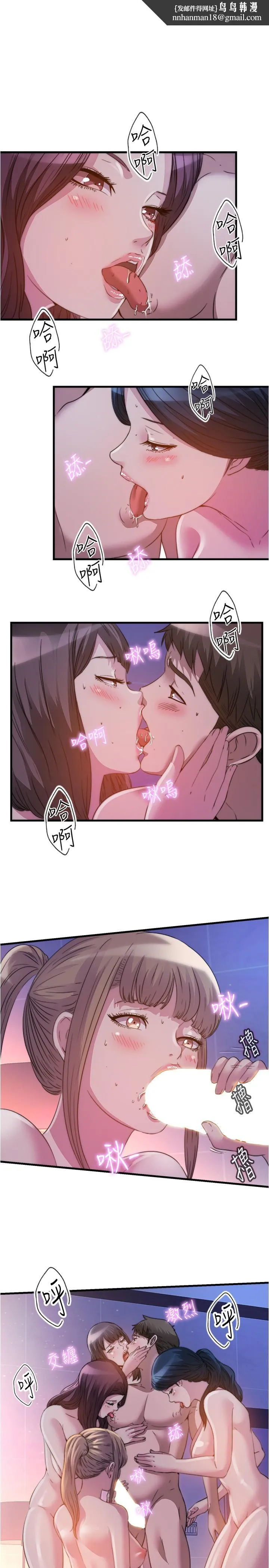 满溢游泳池 第97话-发现另一个快乐的新境界 第1页