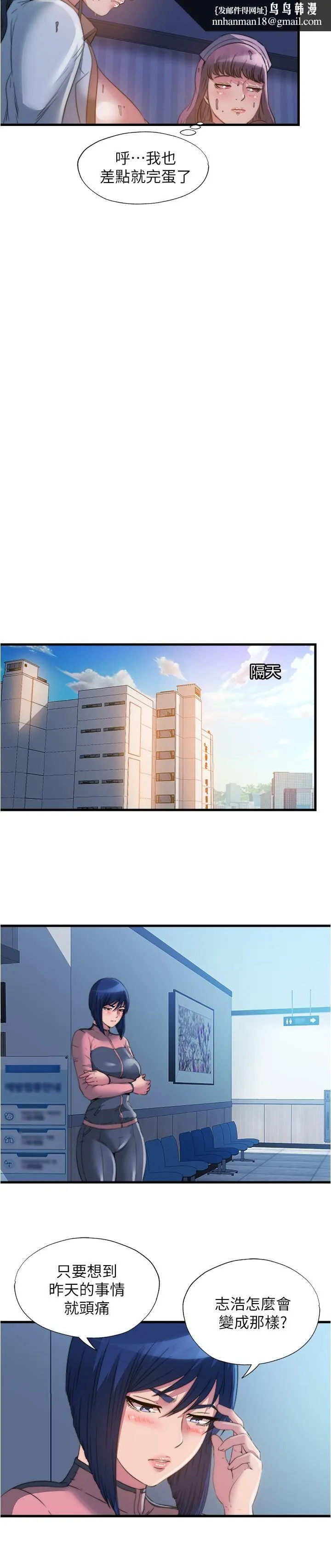 满溢游泳池 第91话-让我爽翻天 第9页