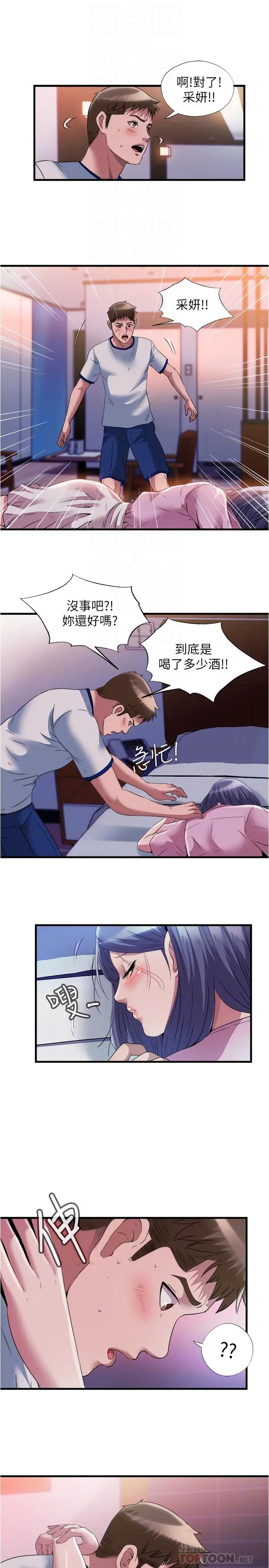 满溢游泳池 第73话-我无法，放弃你 第16页