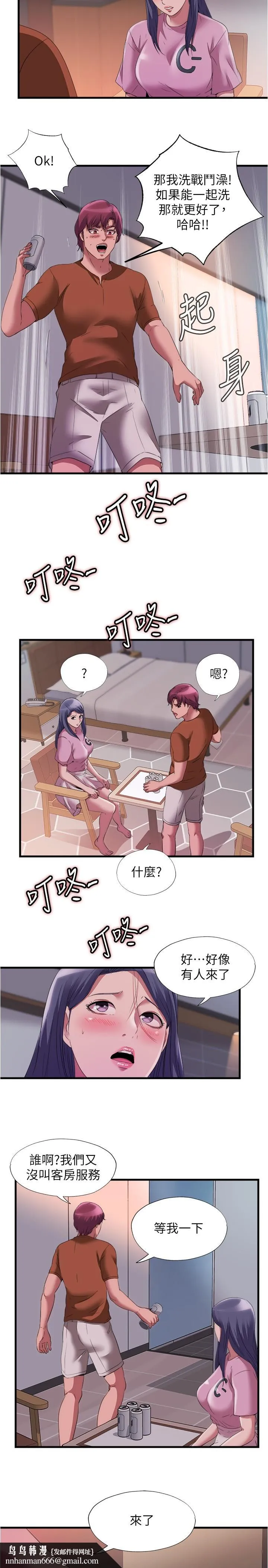 满溢游泳池 第73话-我无法，放弃你 第11页