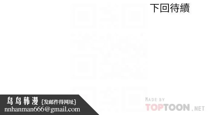 满溢游泳池 第73话-我无法，放弃你 第18页
