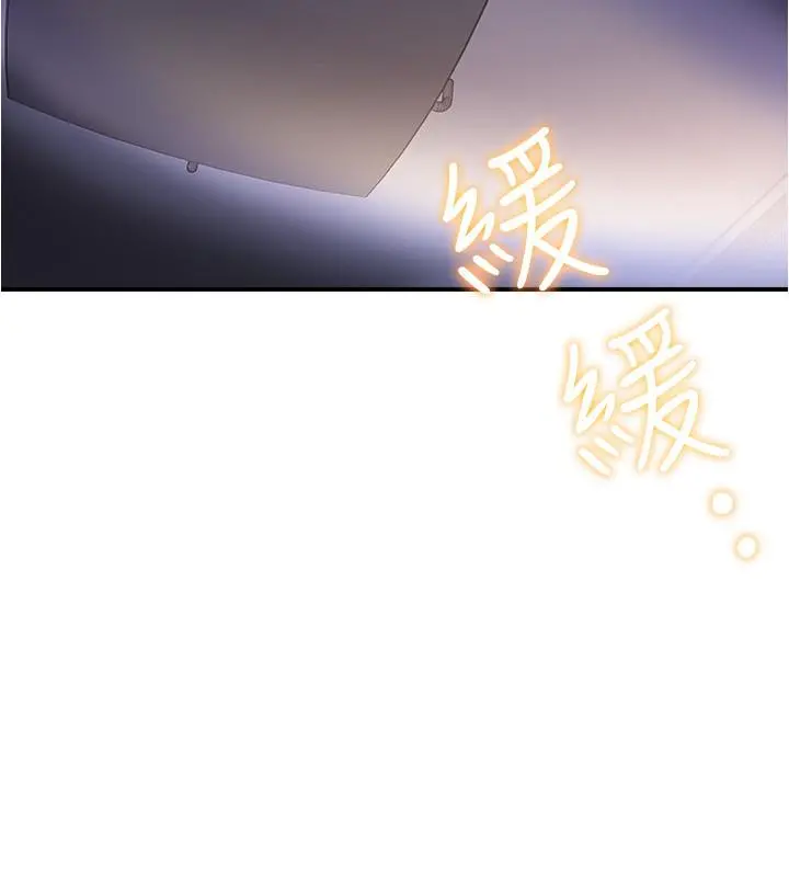 满溢游泳池 第6话-房东太太危险的好奇心 第24页