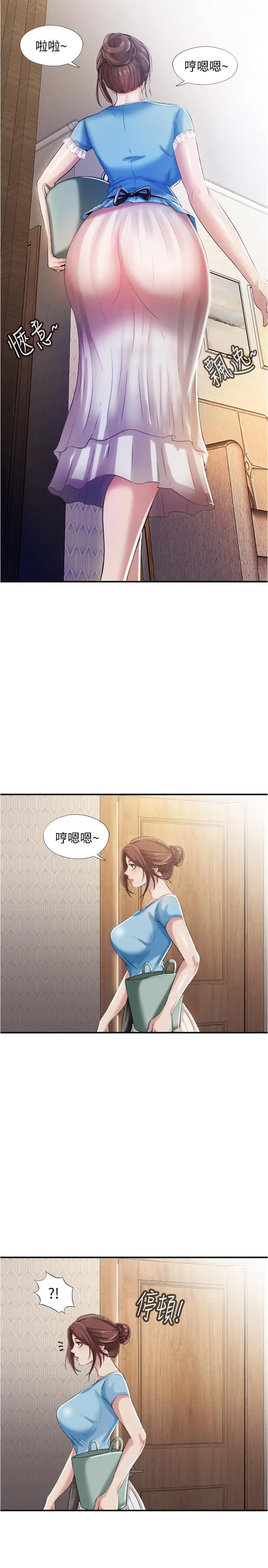 满溢游泳池 第6话-房东太太危险的好奇心 第33页