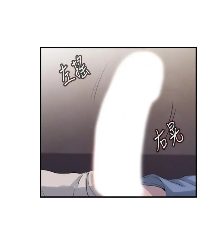 满溢游泳池 第6话-房东太太危险的好奇心 第44页
