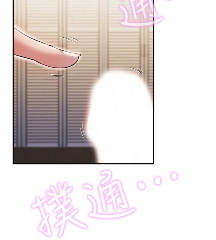 满溢游泳池 第6话-房东太太危险的好奇心 第50页