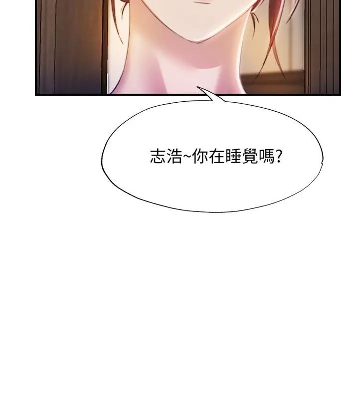 满溢游泳池 第6话-房东太太危险的好奇心 第36页