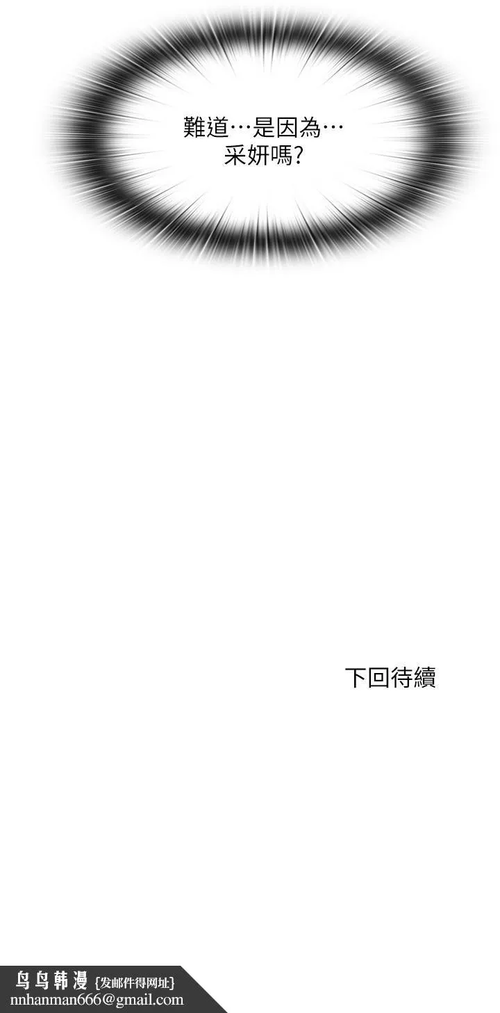 满溢游泳池 第54话-我要坏掉了 第17页