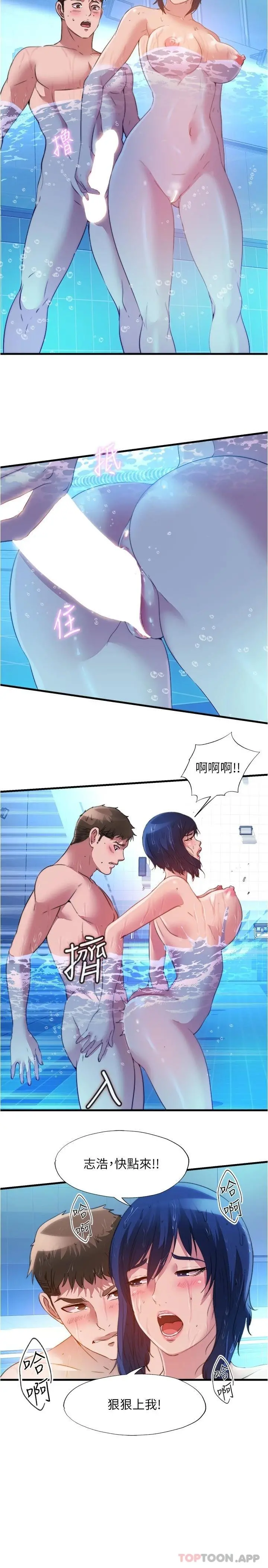 满溢游泳池 第104话-没有你的肉棒我活不下去 第2页