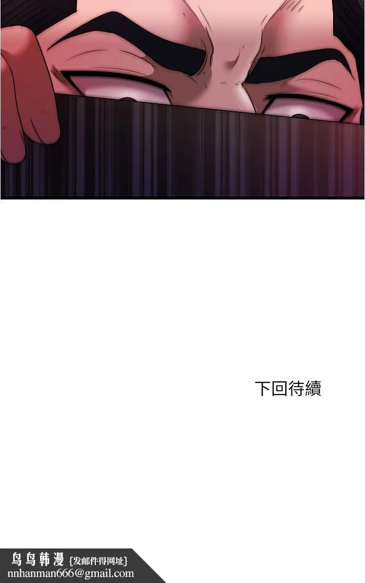 满溢游泳池 第69话-老二不小心滑进去了 第17页