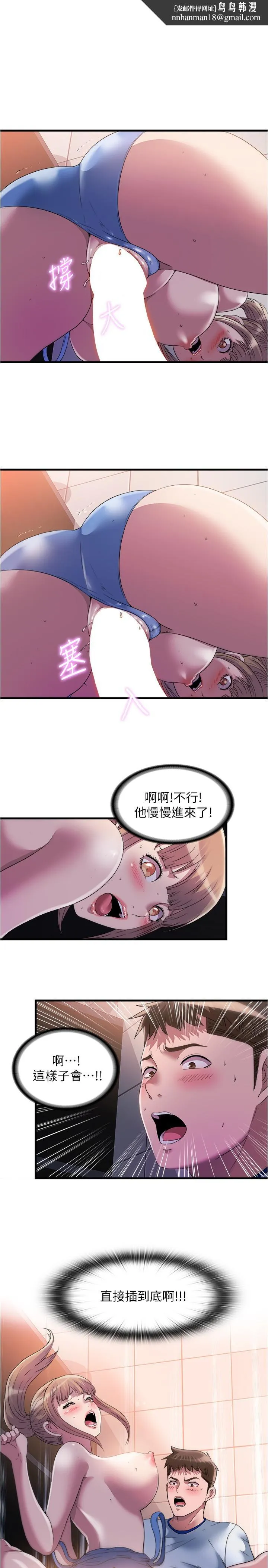 满溢游泳池 第69话-老二不小心滑进去了 第1页