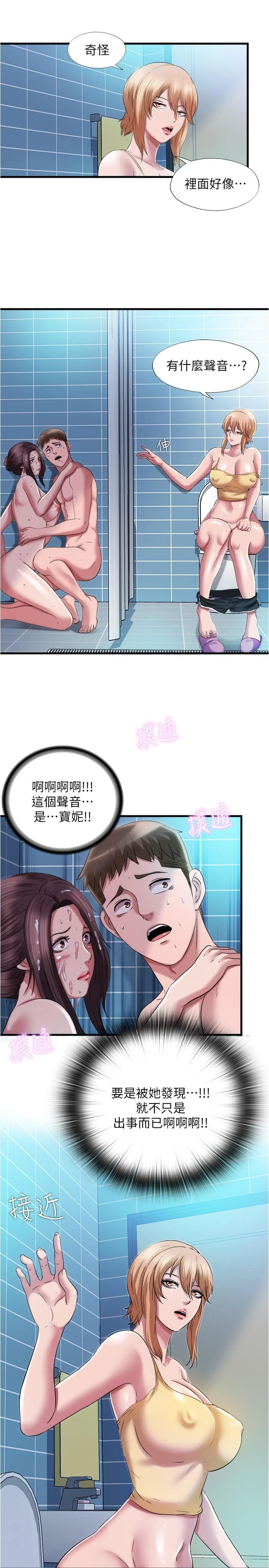 满溢游泳池 第37话-在危机下更兴奋的秀香阿姨 第17页