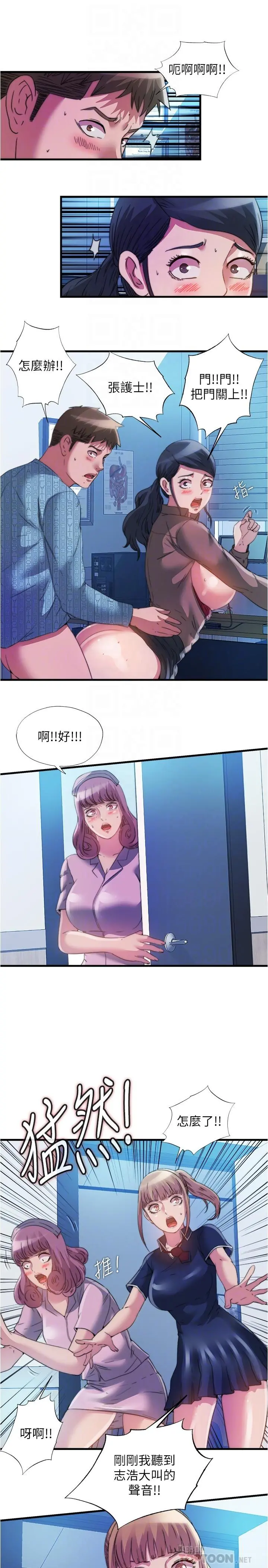 满溢游泳池 第92话-尽情抽插女医师 第16页