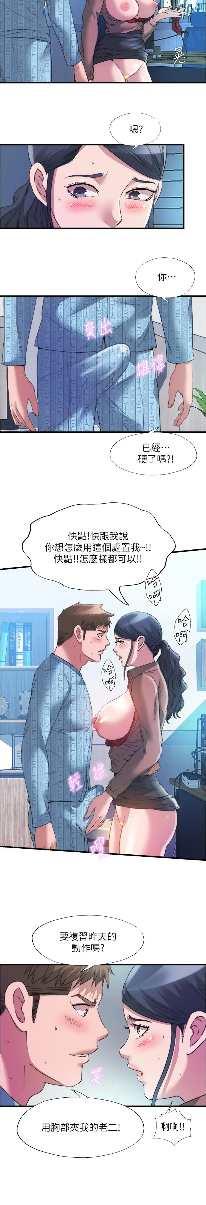 满溢游泳池 第92话-尽情抽插女医师 第5页