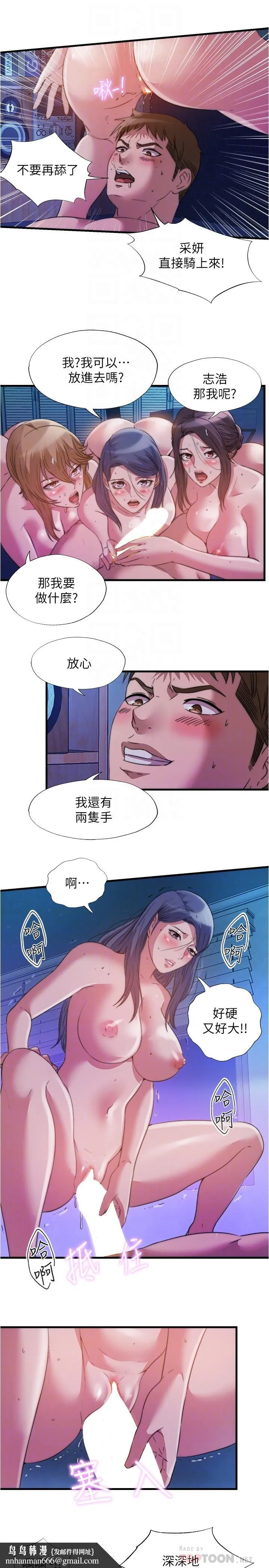 满溢游泳池 第85话-全都给我过来舔 第10页
