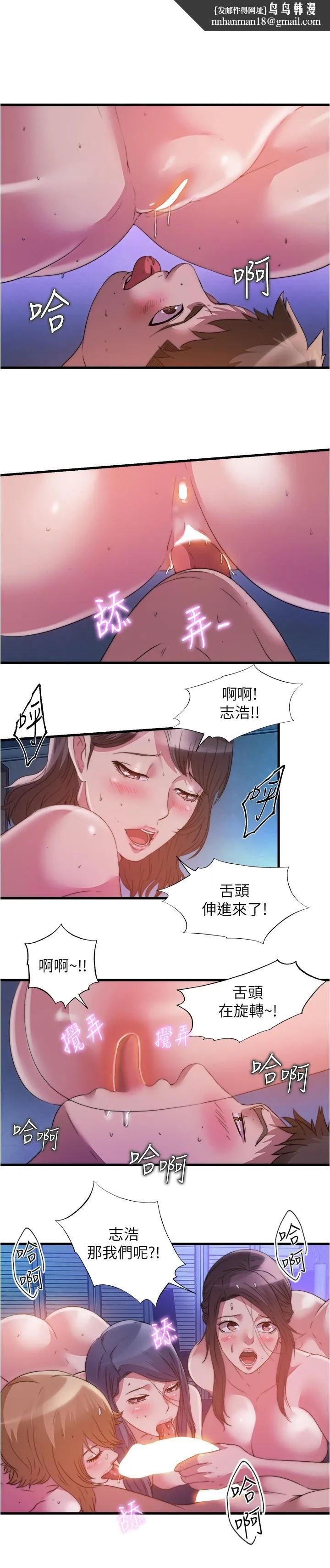 满溢游泳池 第85话-全都给我过来舔 第9页