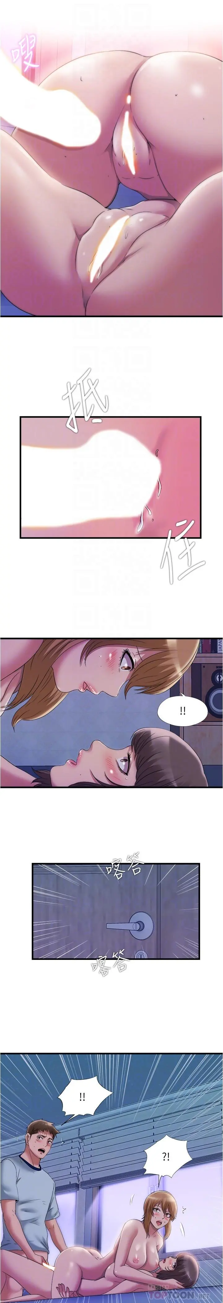 满溢游泳池 第61话-要先上谁呢 第16页