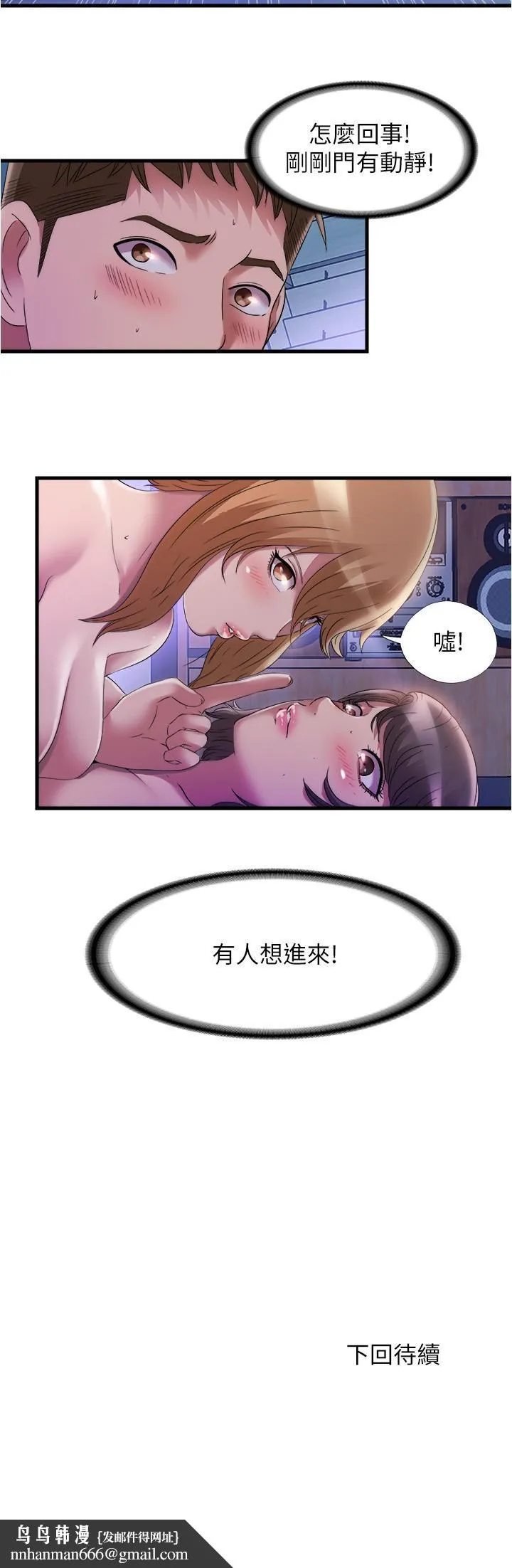 满溢游泳池 第61话-要先上谁呢 第17页