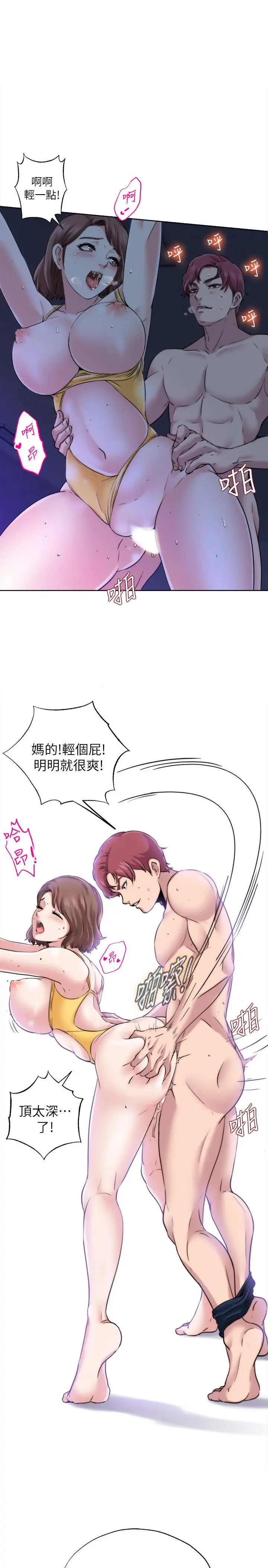 满溢游泳池 第3话-专属两人的特别课程 第29页
