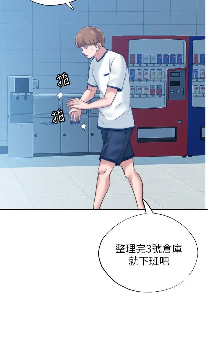 满溢游泳池 第3话-专属两人的特别课程 第38页