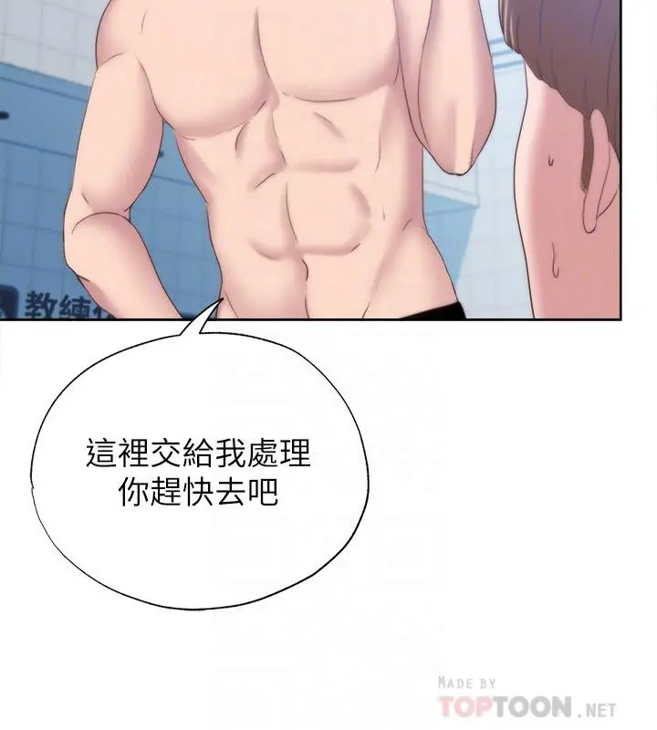 满溢游泳池 第3话-专属两人的特别课程 第18页